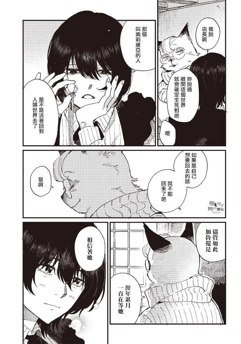 第1话 第23页