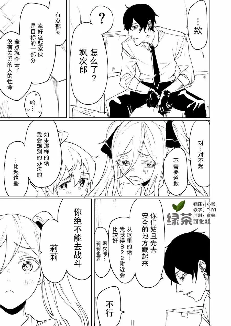 第4话 第1页