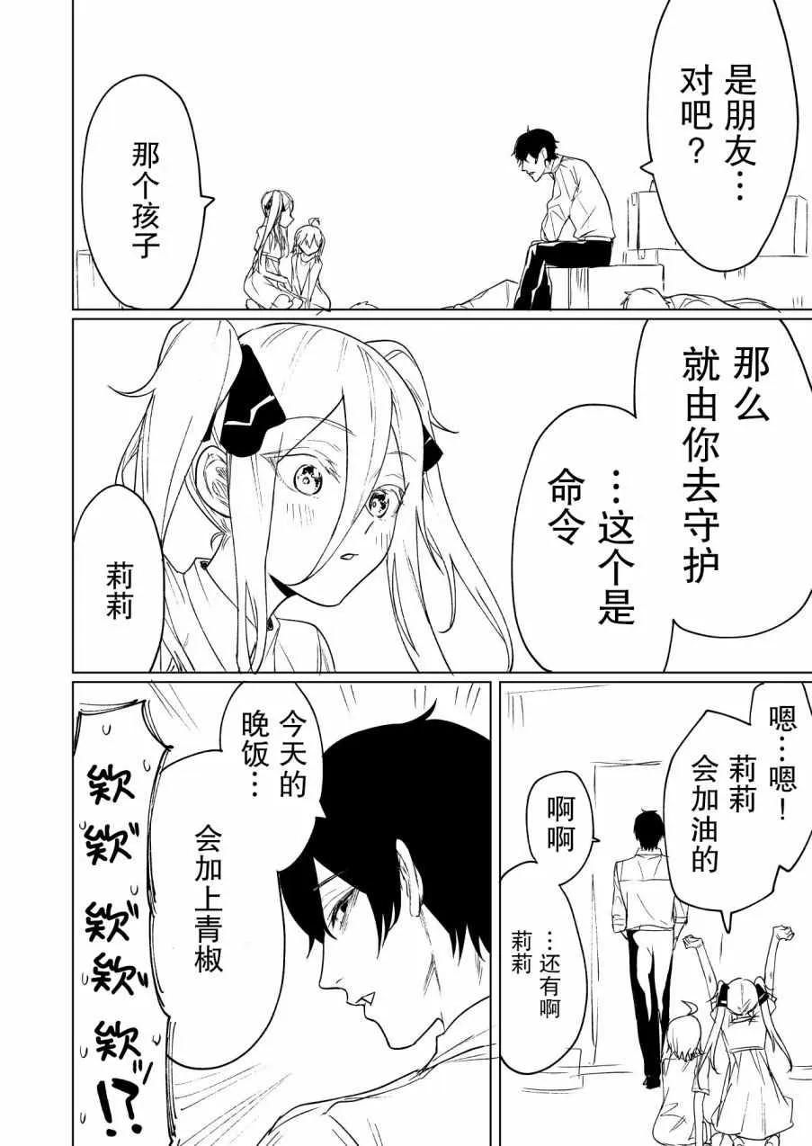 第4话 第2页