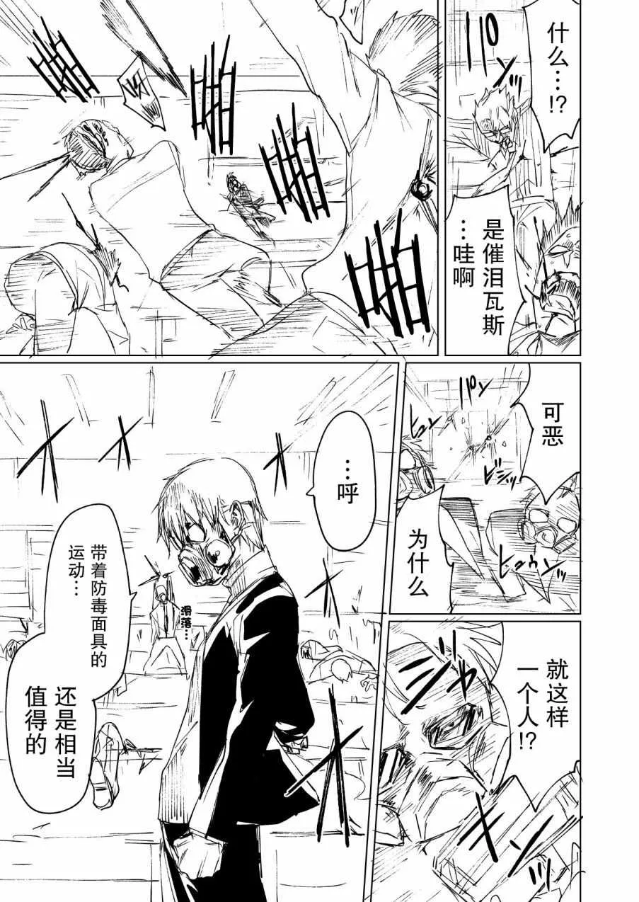 第4话 第3页