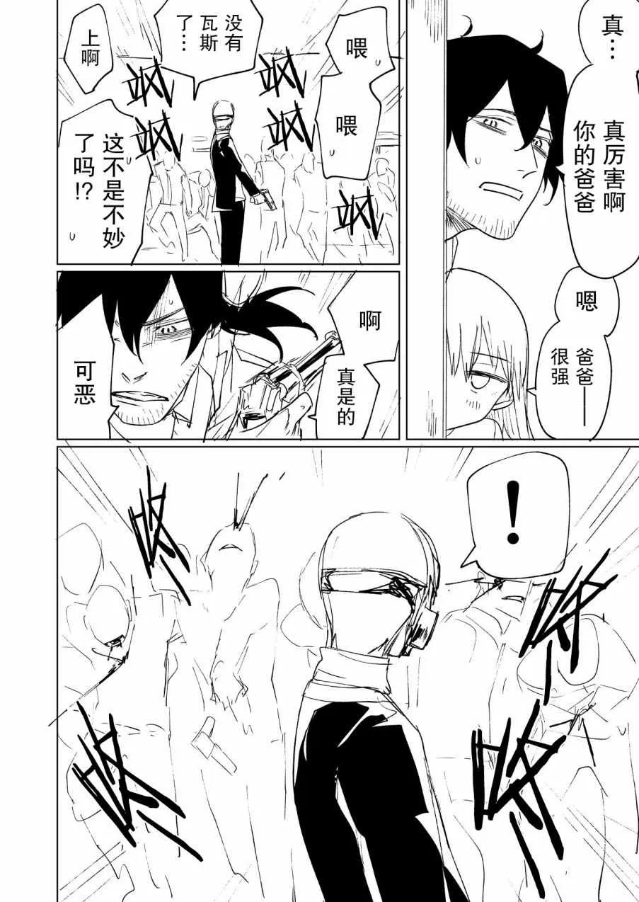 第4话 第4页