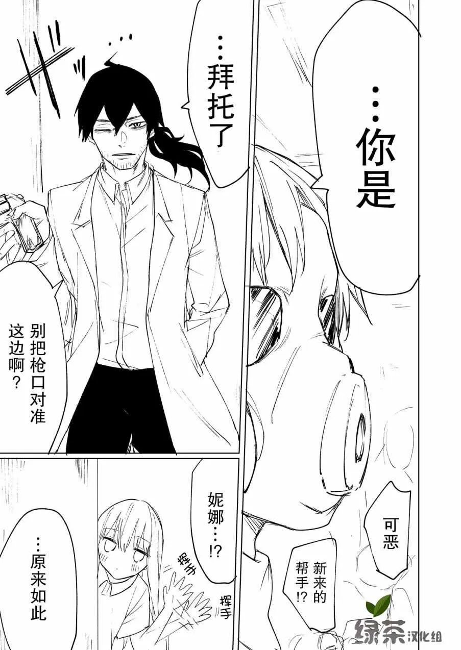 第4话 第5页