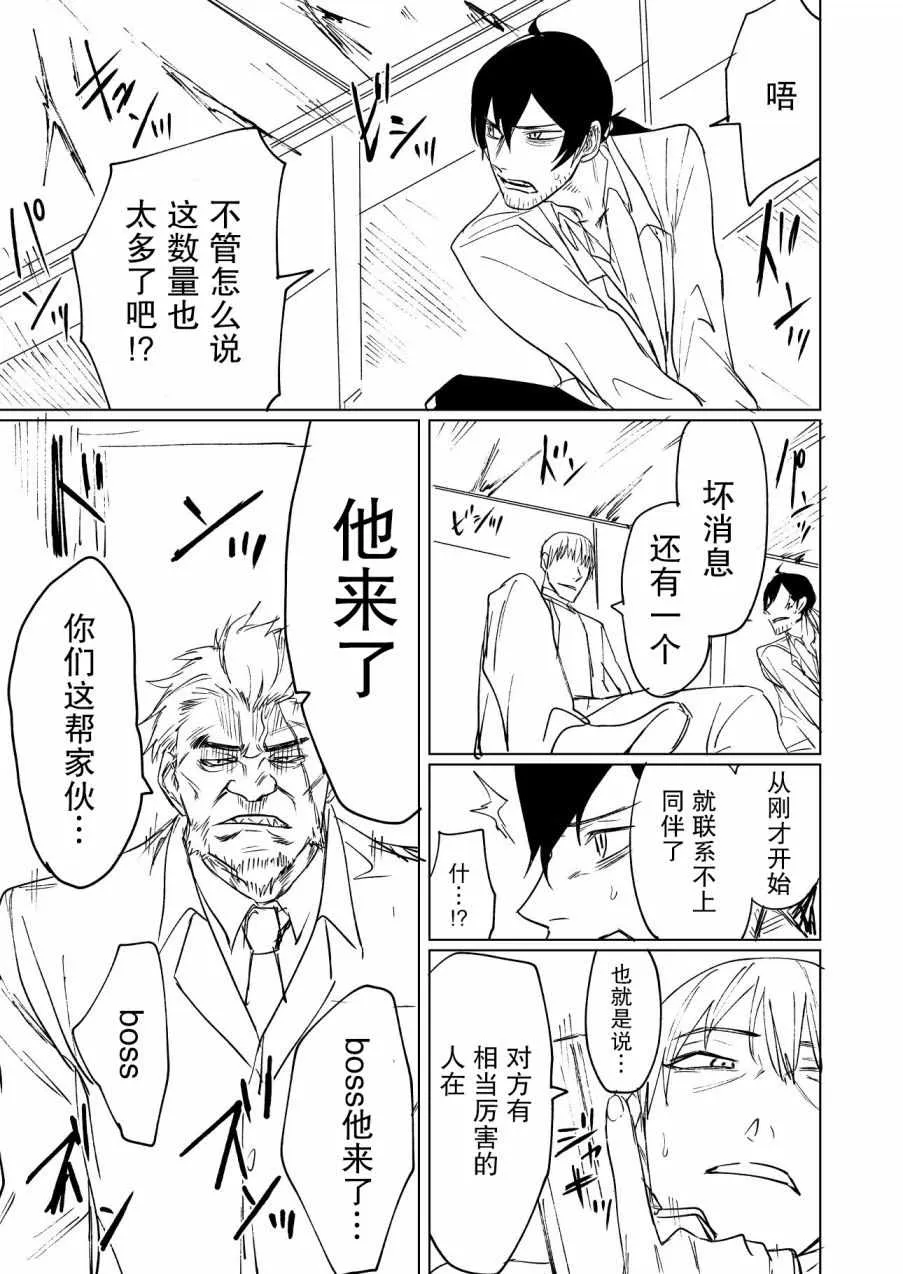 第4话 第7页