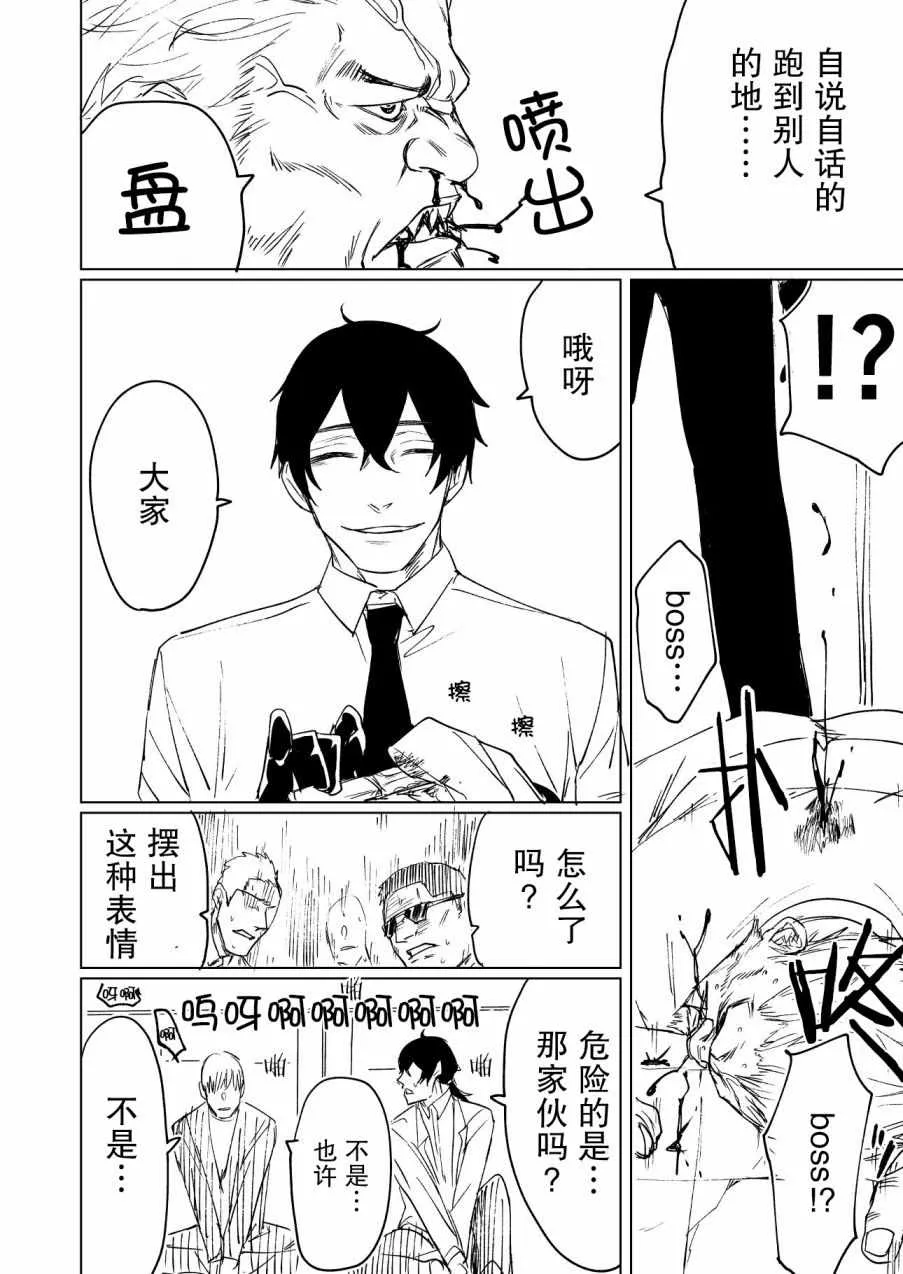 第4话 第8页