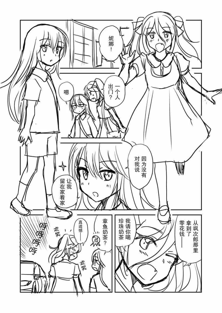 第3话 第1页