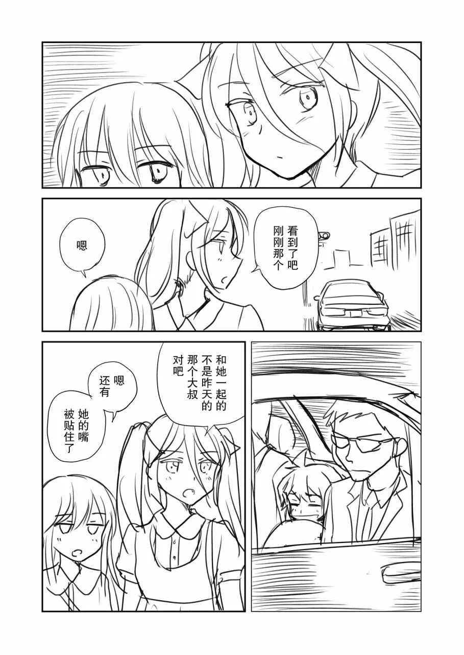 第3话 第2页