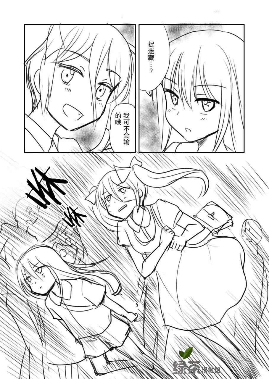 第3话 第3页