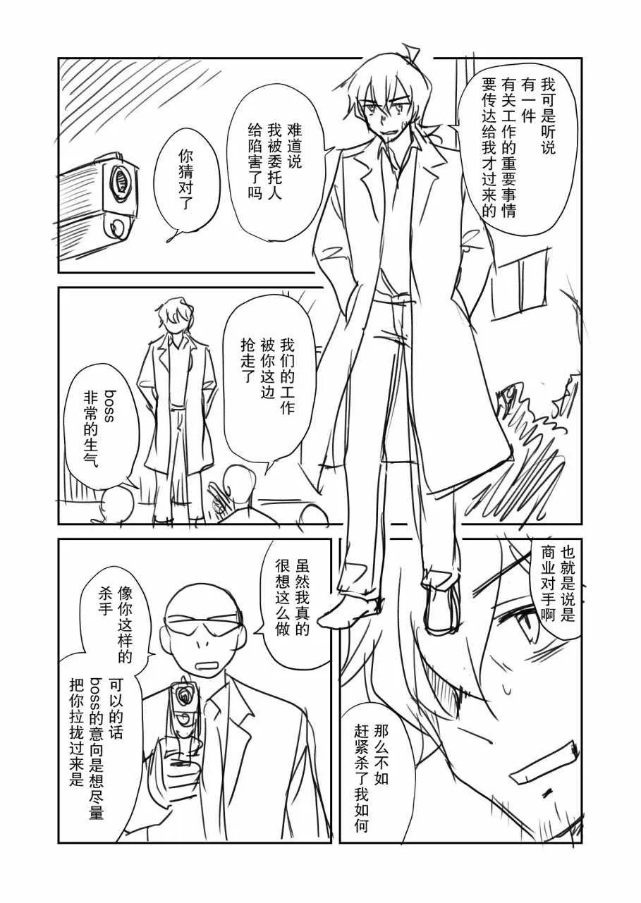第3话 第4页
