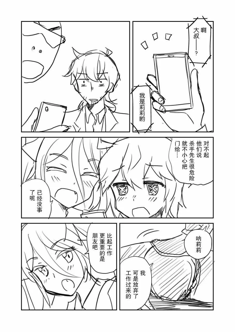 第3话 第6页