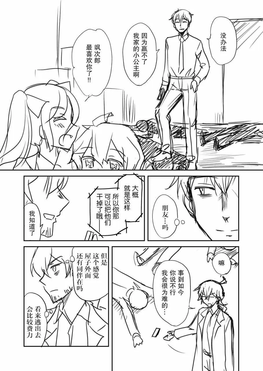 第3话 第7页