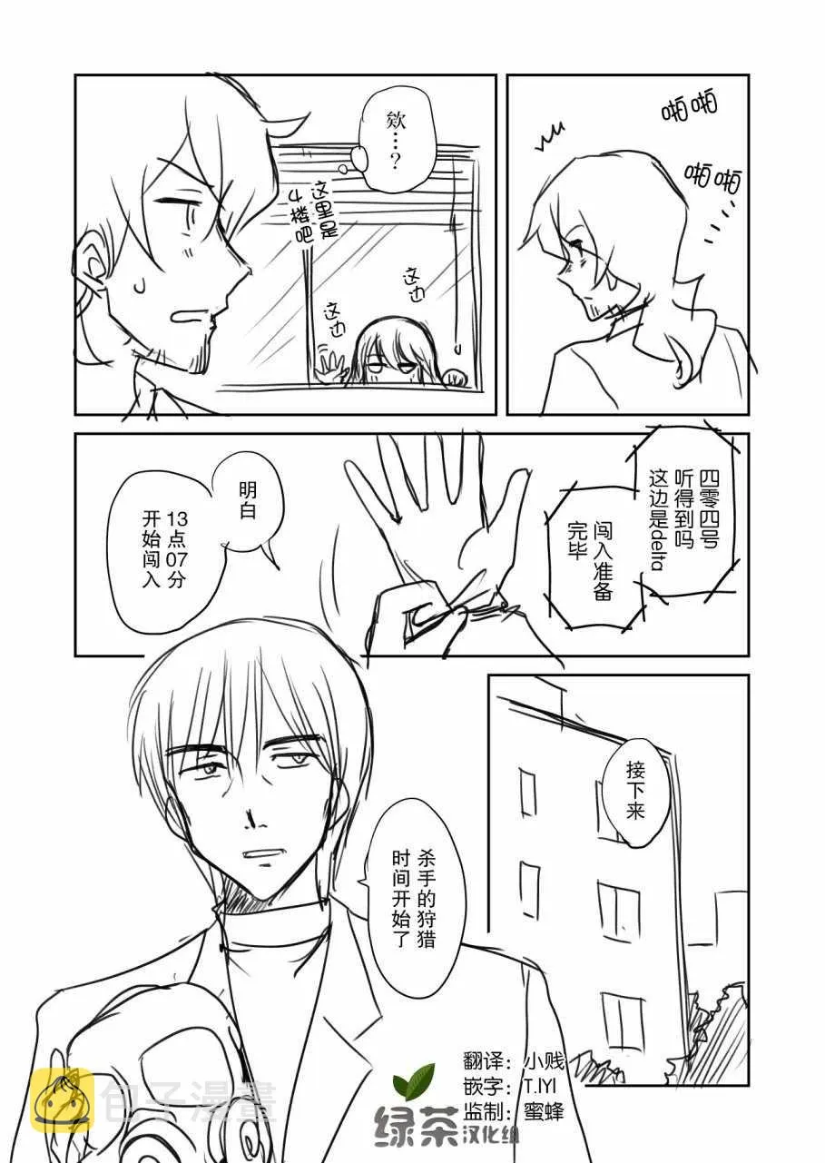 第3话 第8页