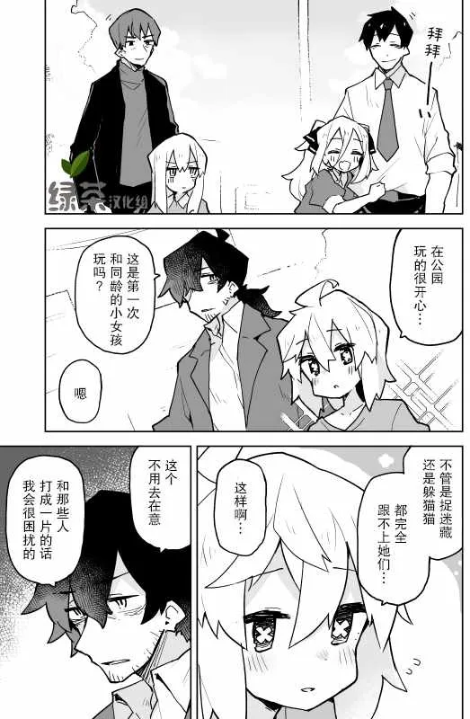 第2话 第1页
