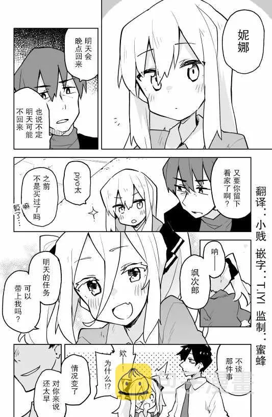 第2话 第2页