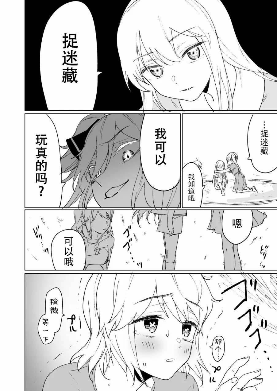第1话 第2页