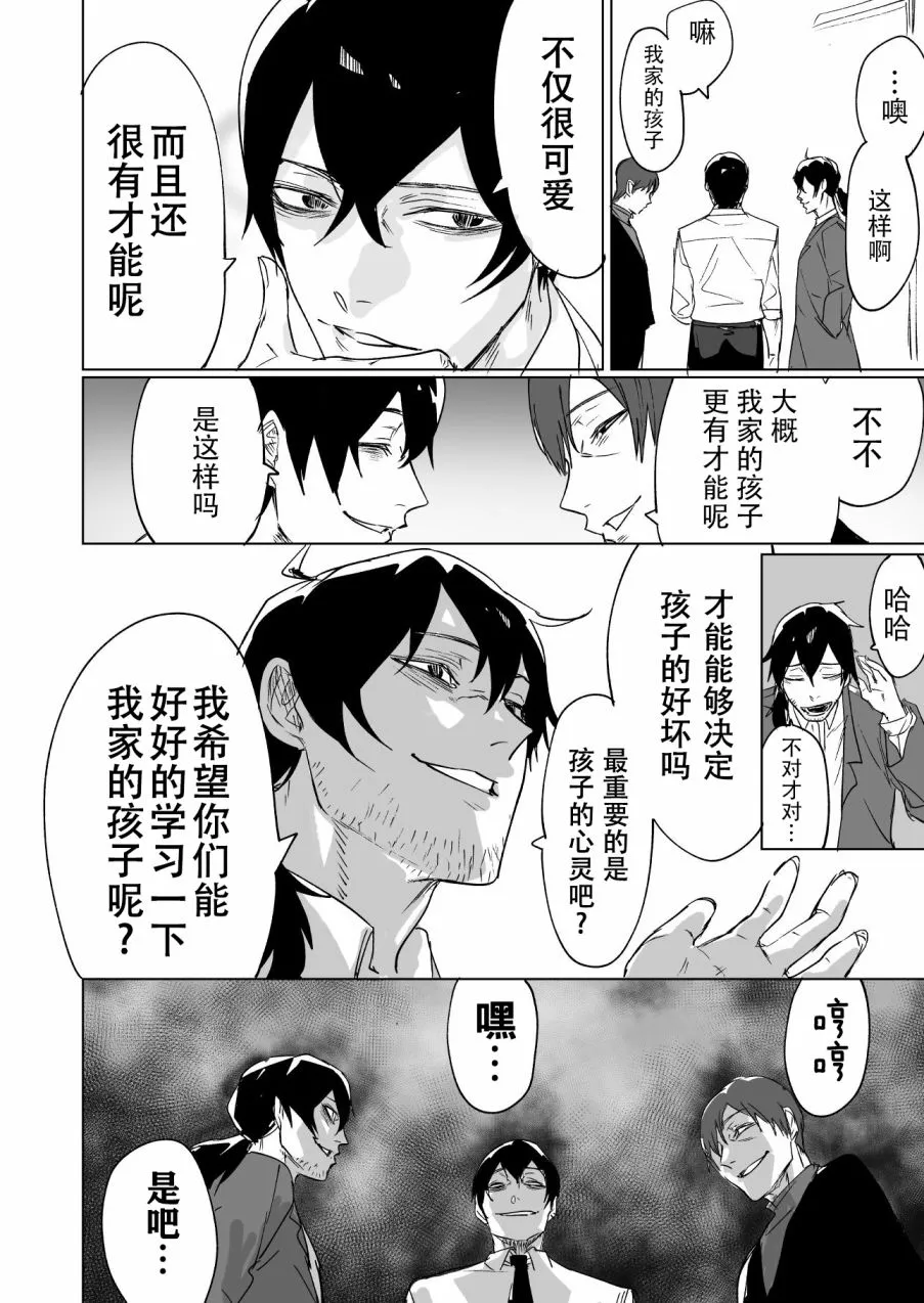 第1话 第4页