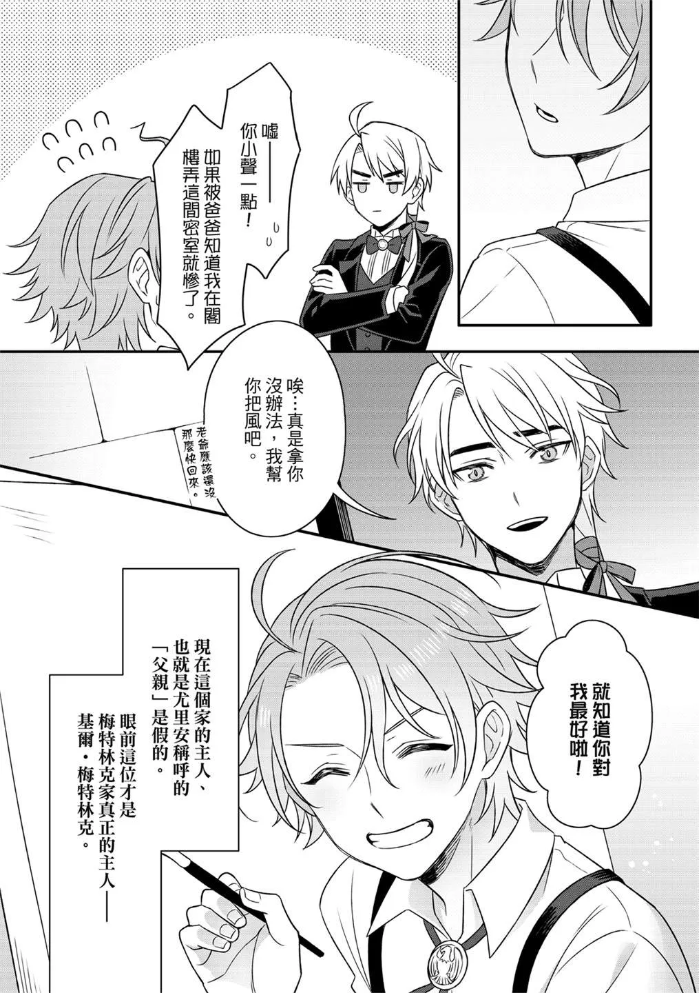 第5话 第3页