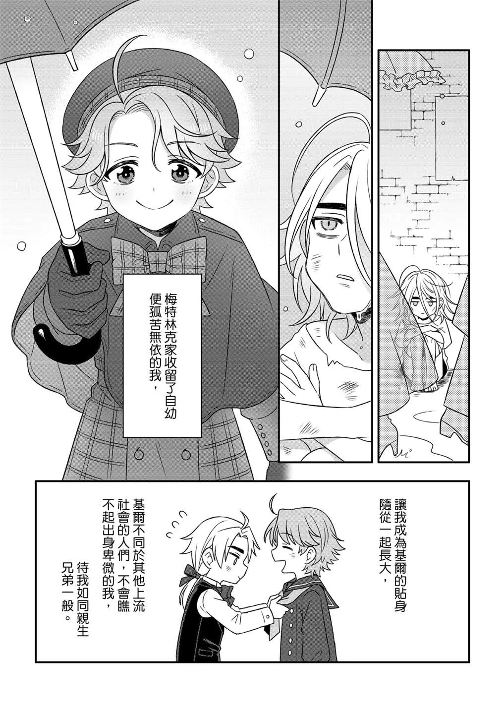 第5话 第5页