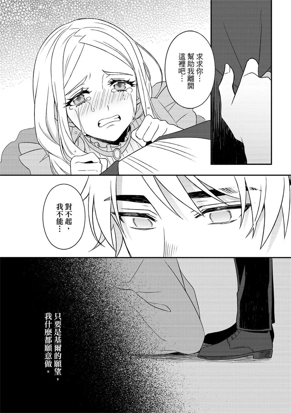 第5话 第11页