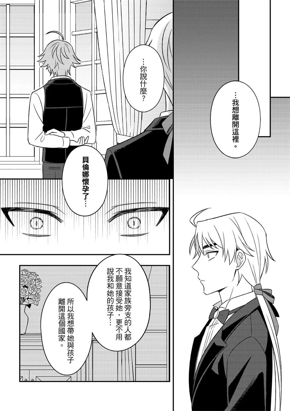 第5话 第12页