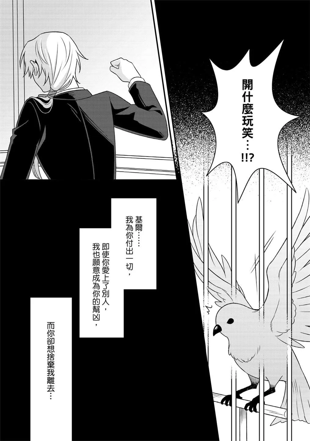 第5话 第14页
