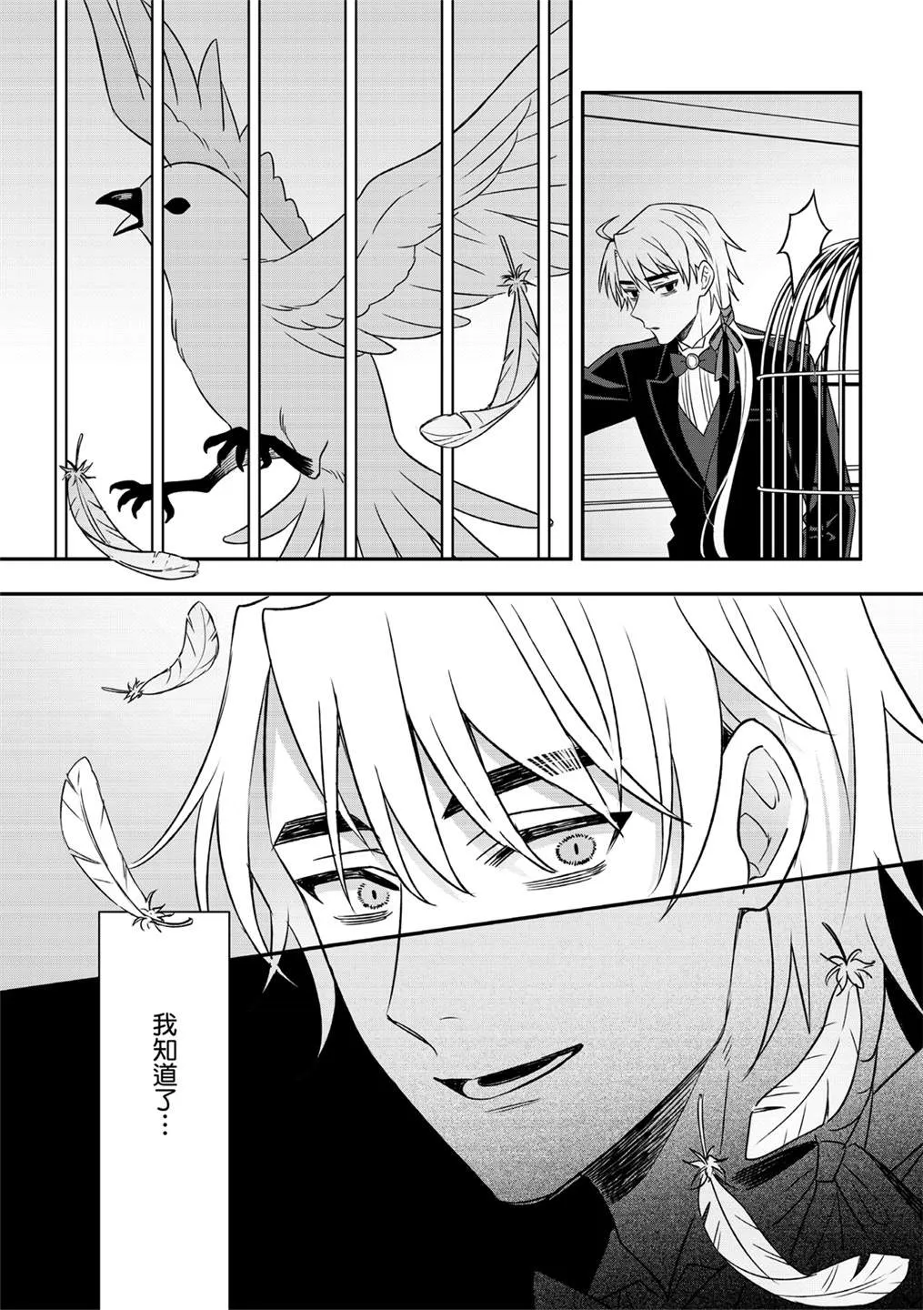 第5话 第15页
