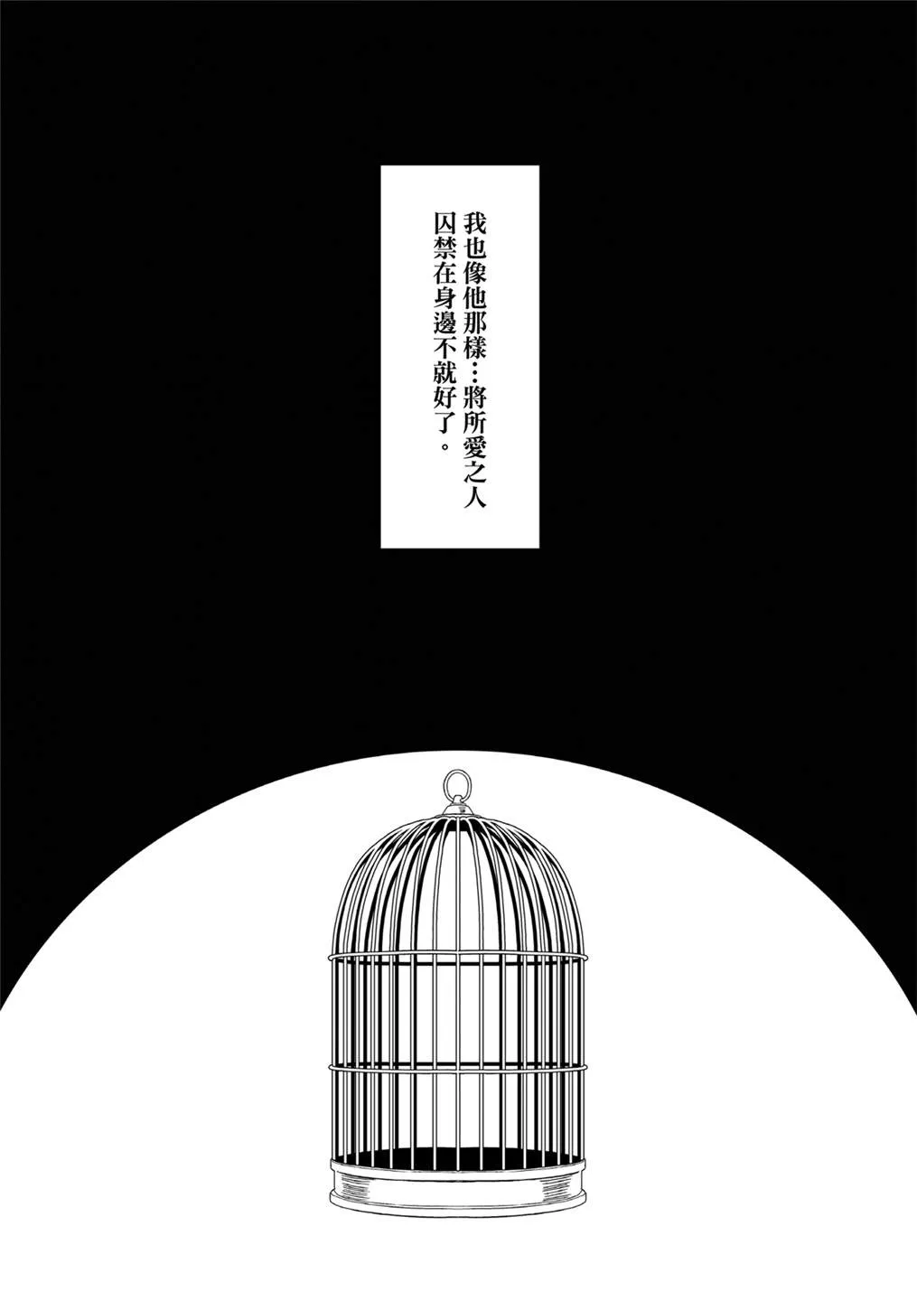 第5话 第16页