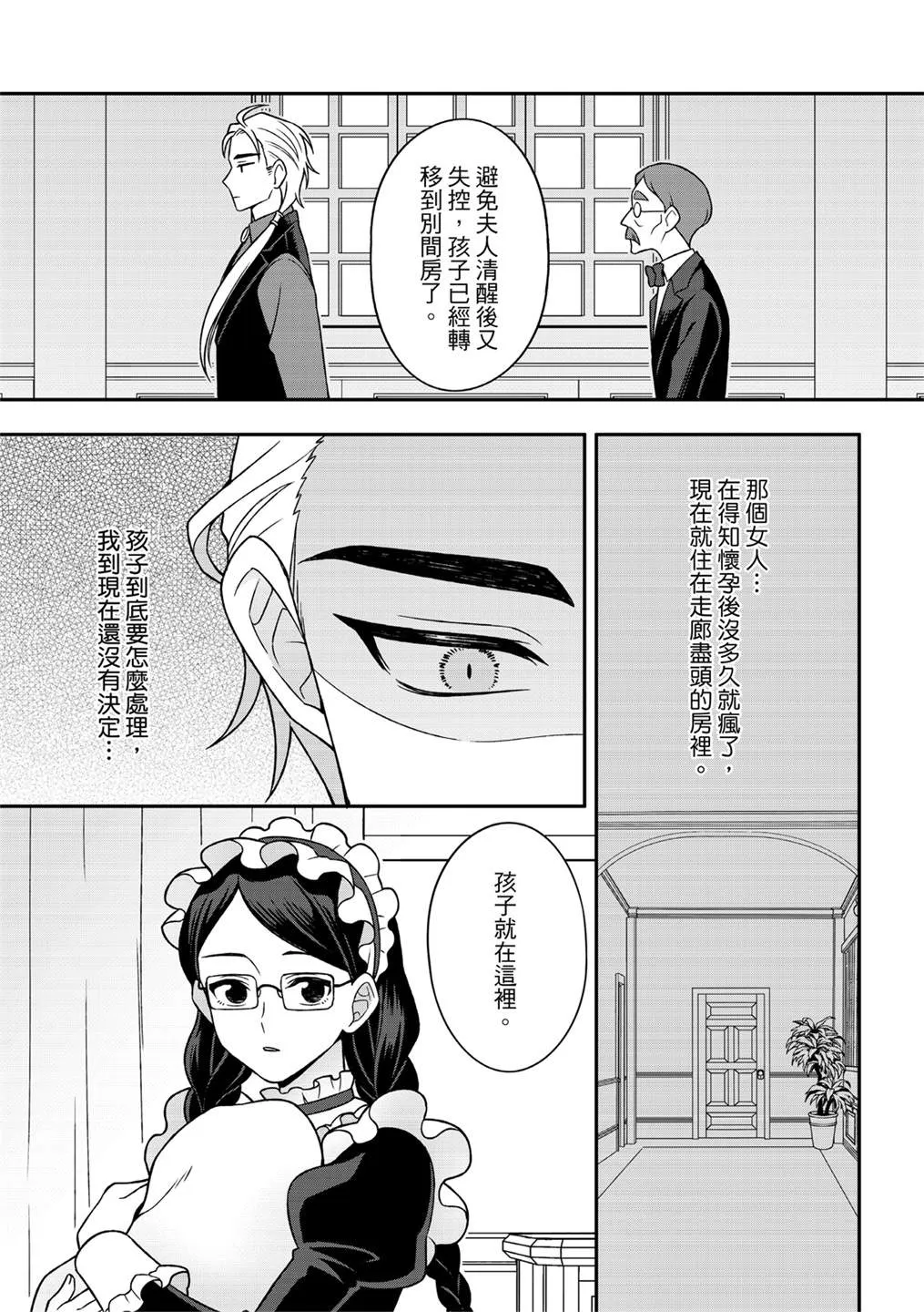 第5话 第18页