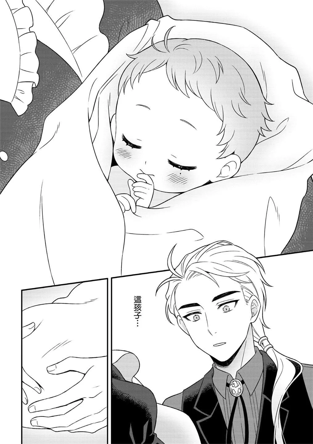 第5话 第19页