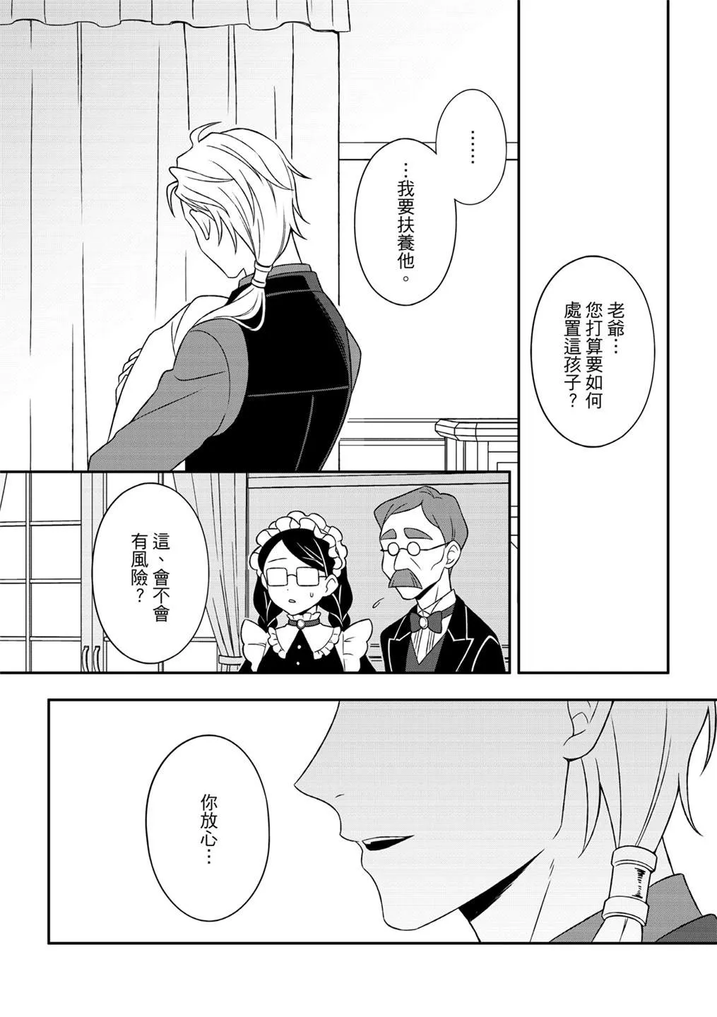 第5话 第21页