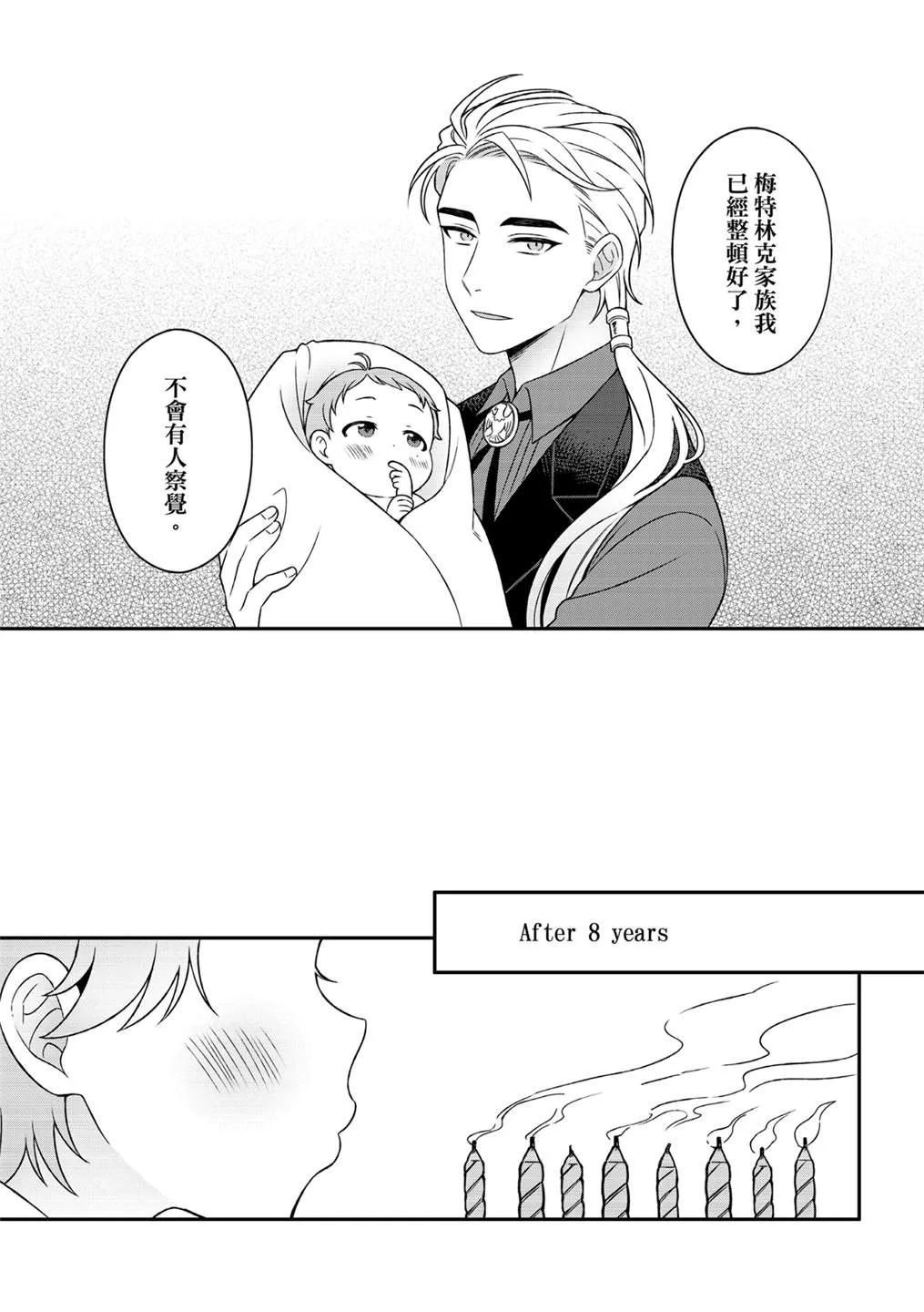 第5话 第22页