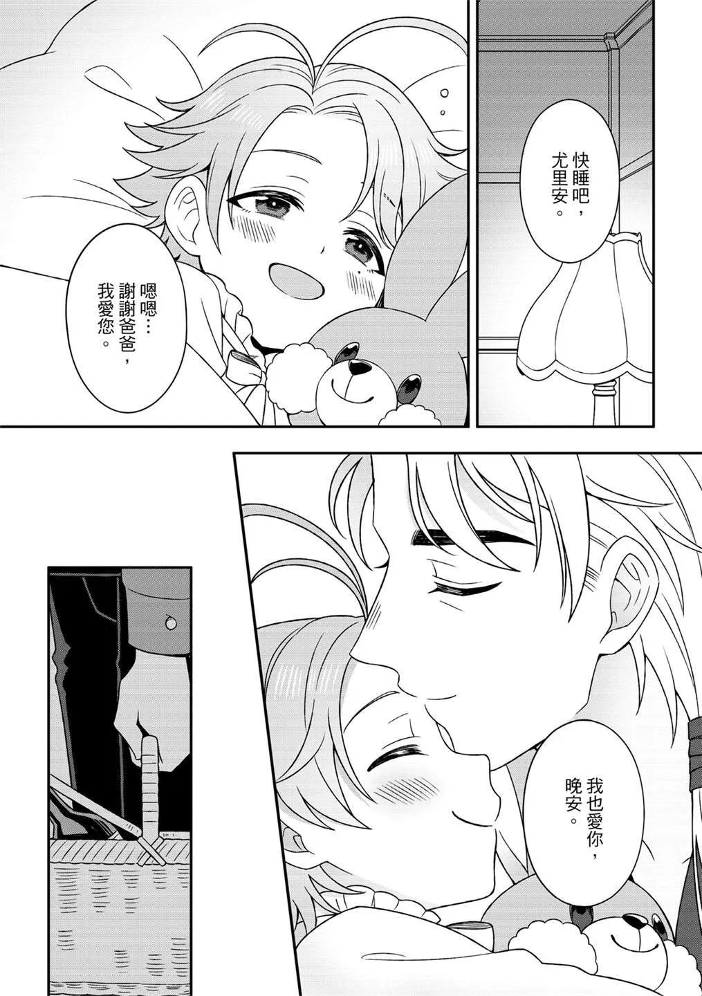 第5话 第25页