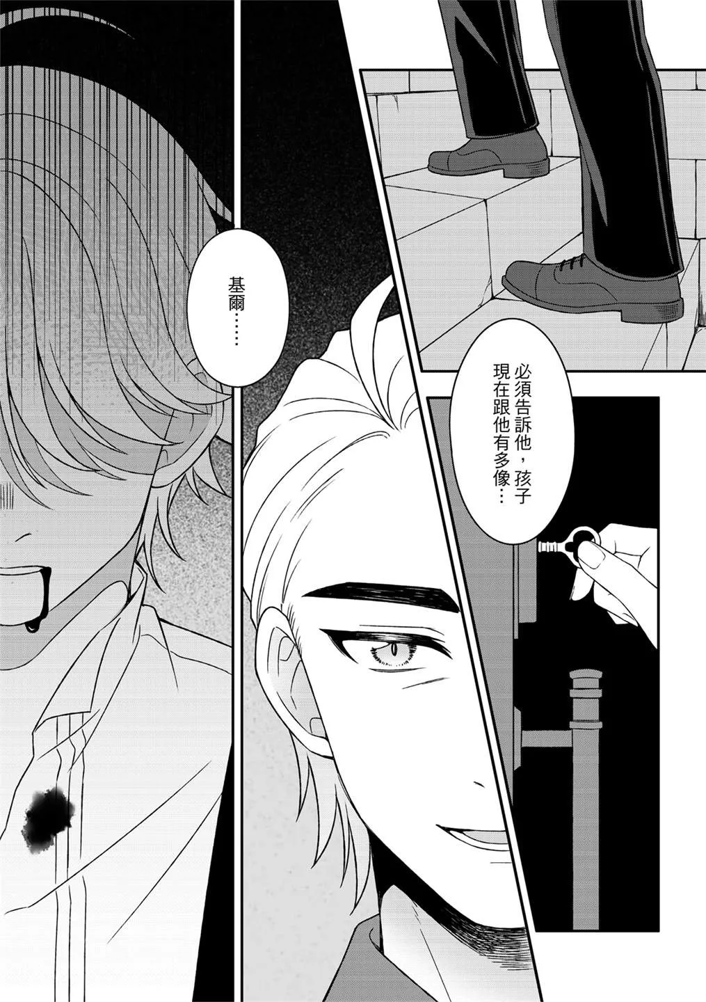 第5话 第26页