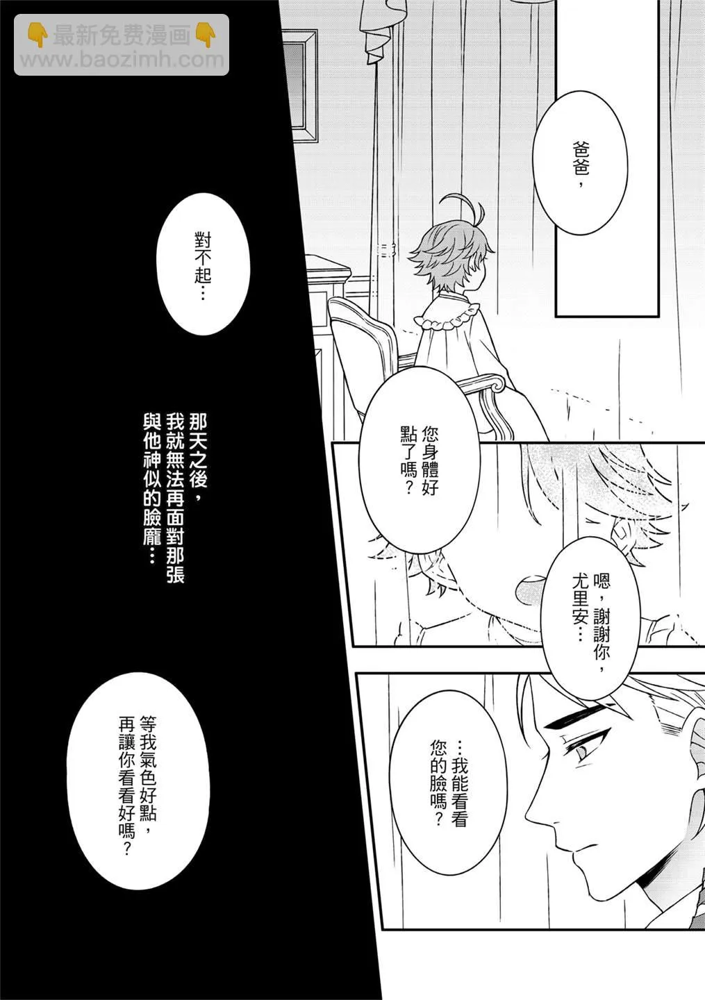 第5话 第29页