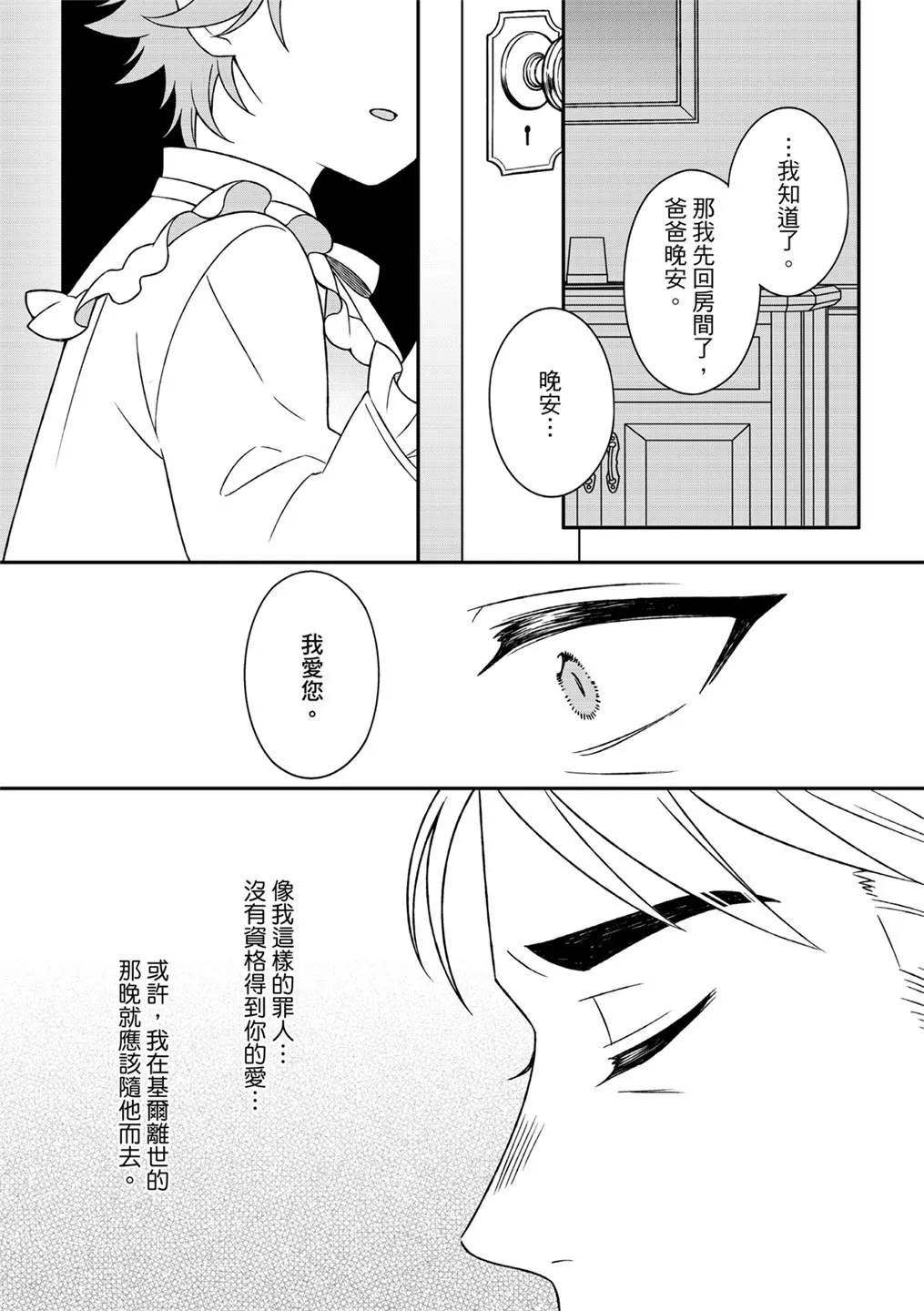 第5话 第30页