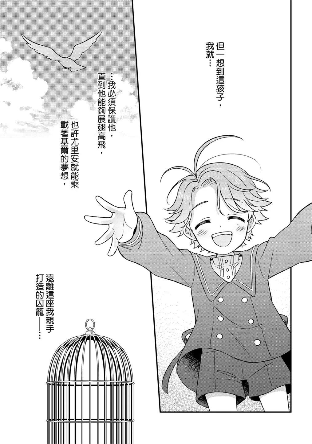 第5话 第31页