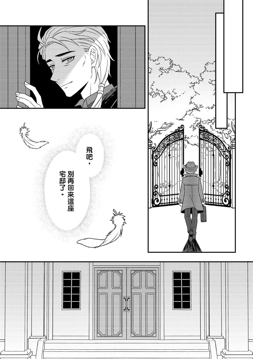 第5话 第32页