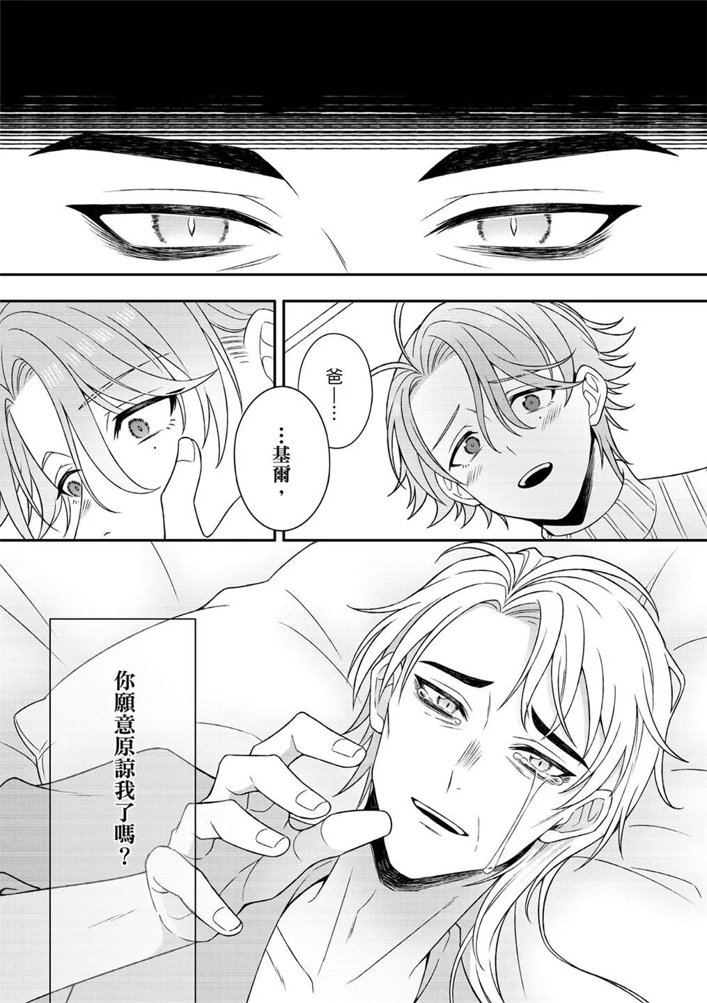 第5话 第35页