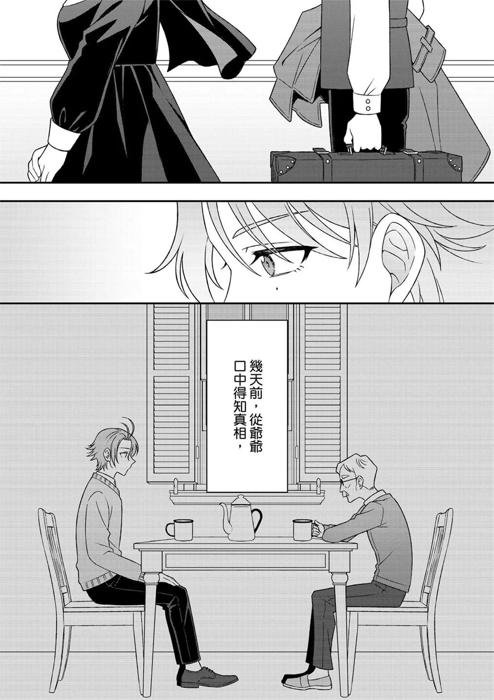 第5话 第39页