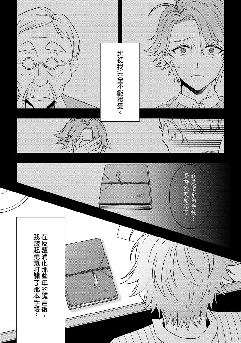 第5话 第40页