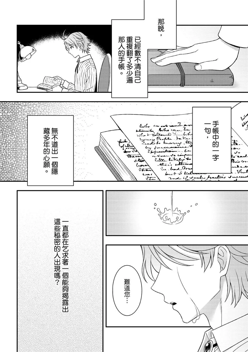 第5话 第41页