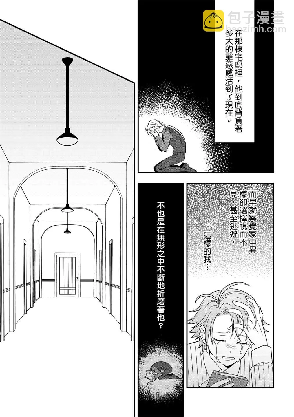第5话 第42页