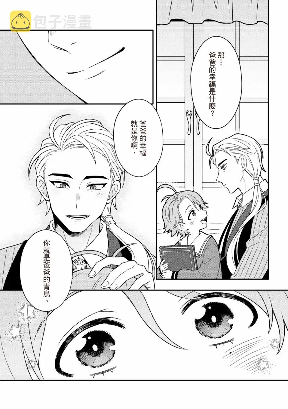 第1话 第11页