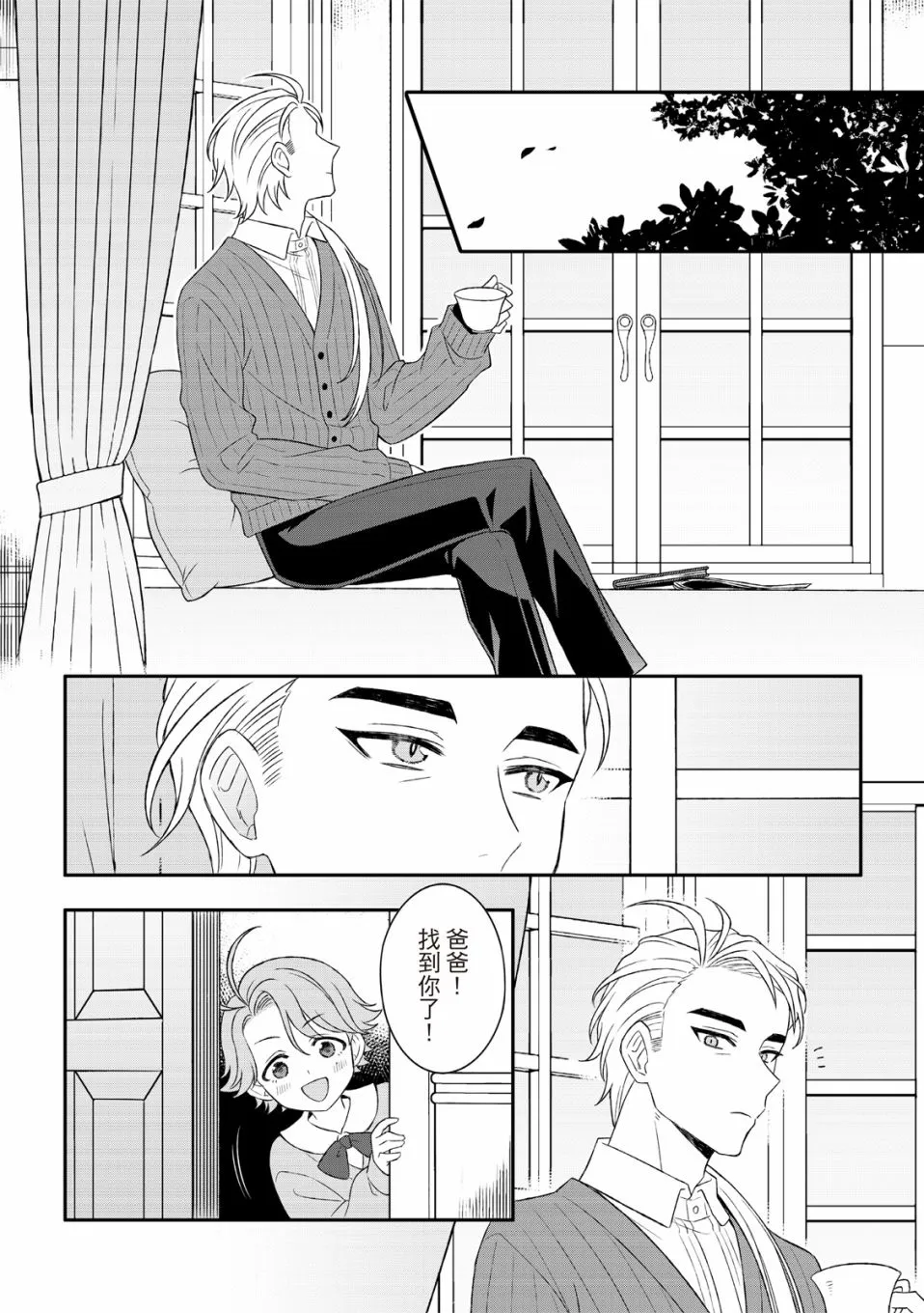 第1话 第26页