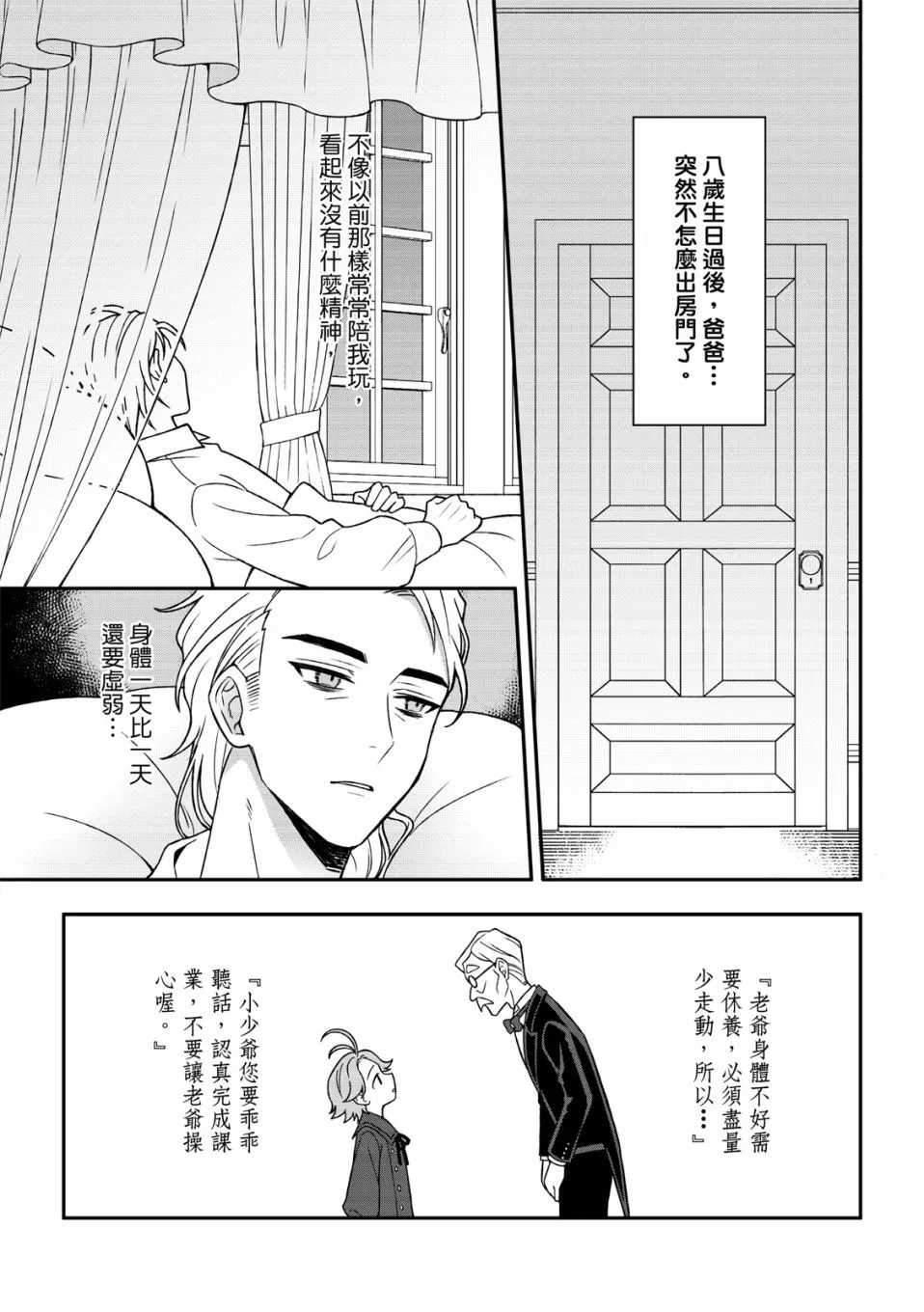第2话 第6页