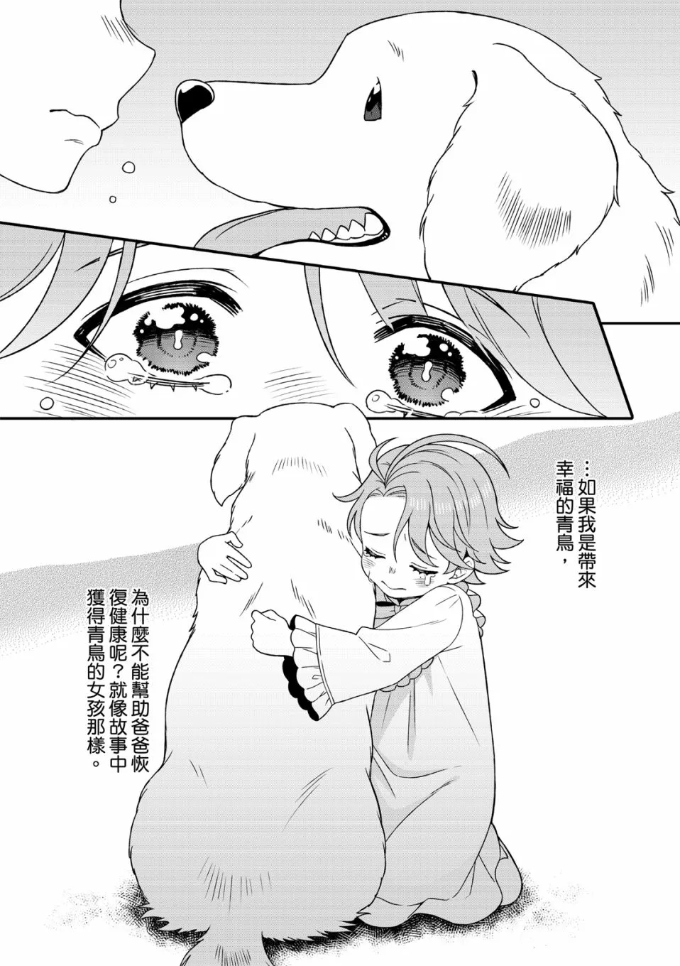 第2话 第10页