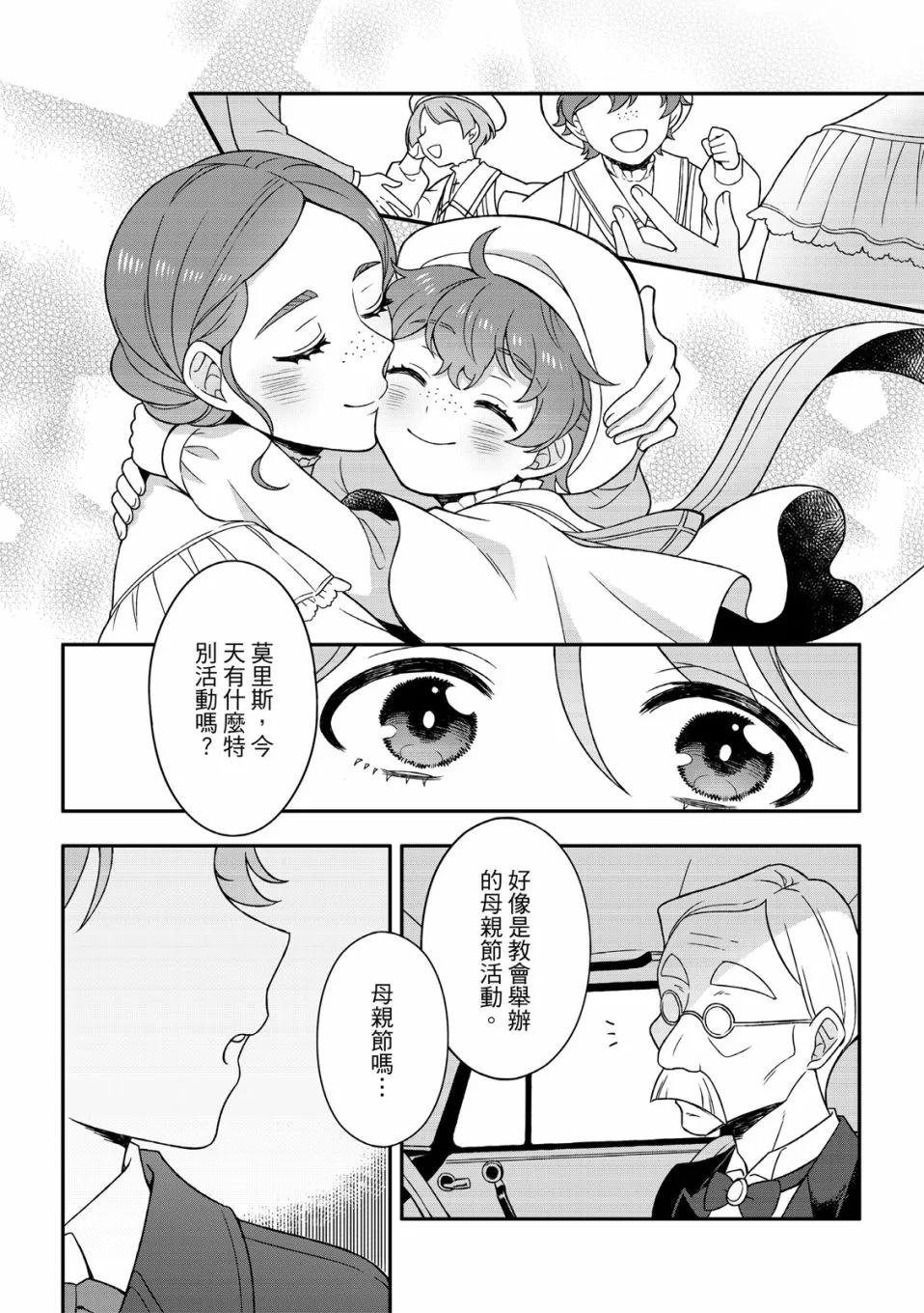 第2话 第13页