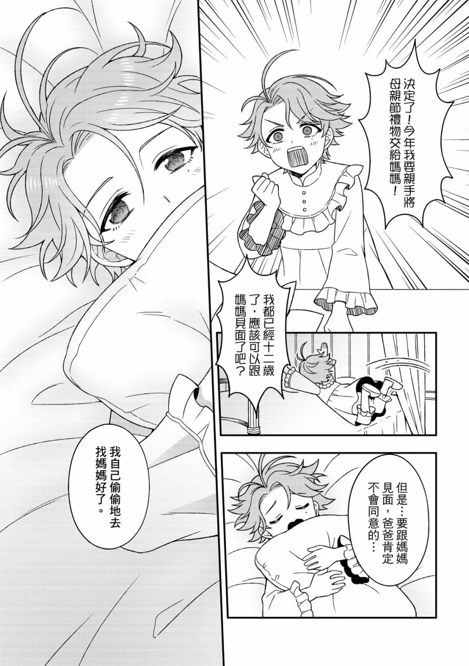 第2话 第15页