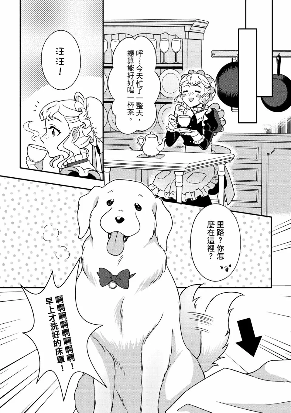 第2话 第22页