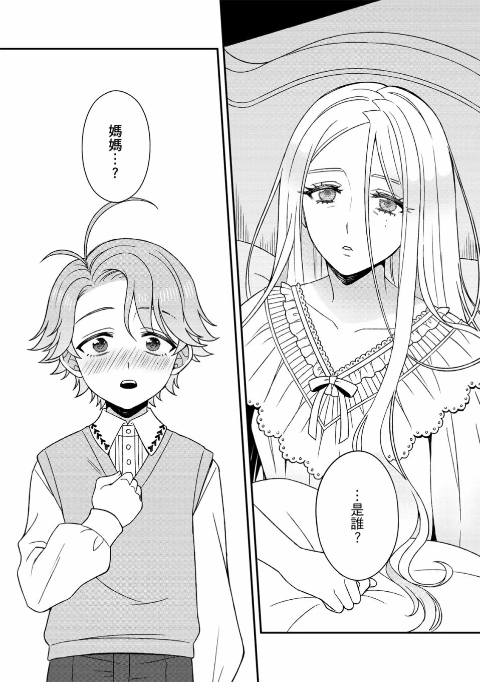 第2话 第26页