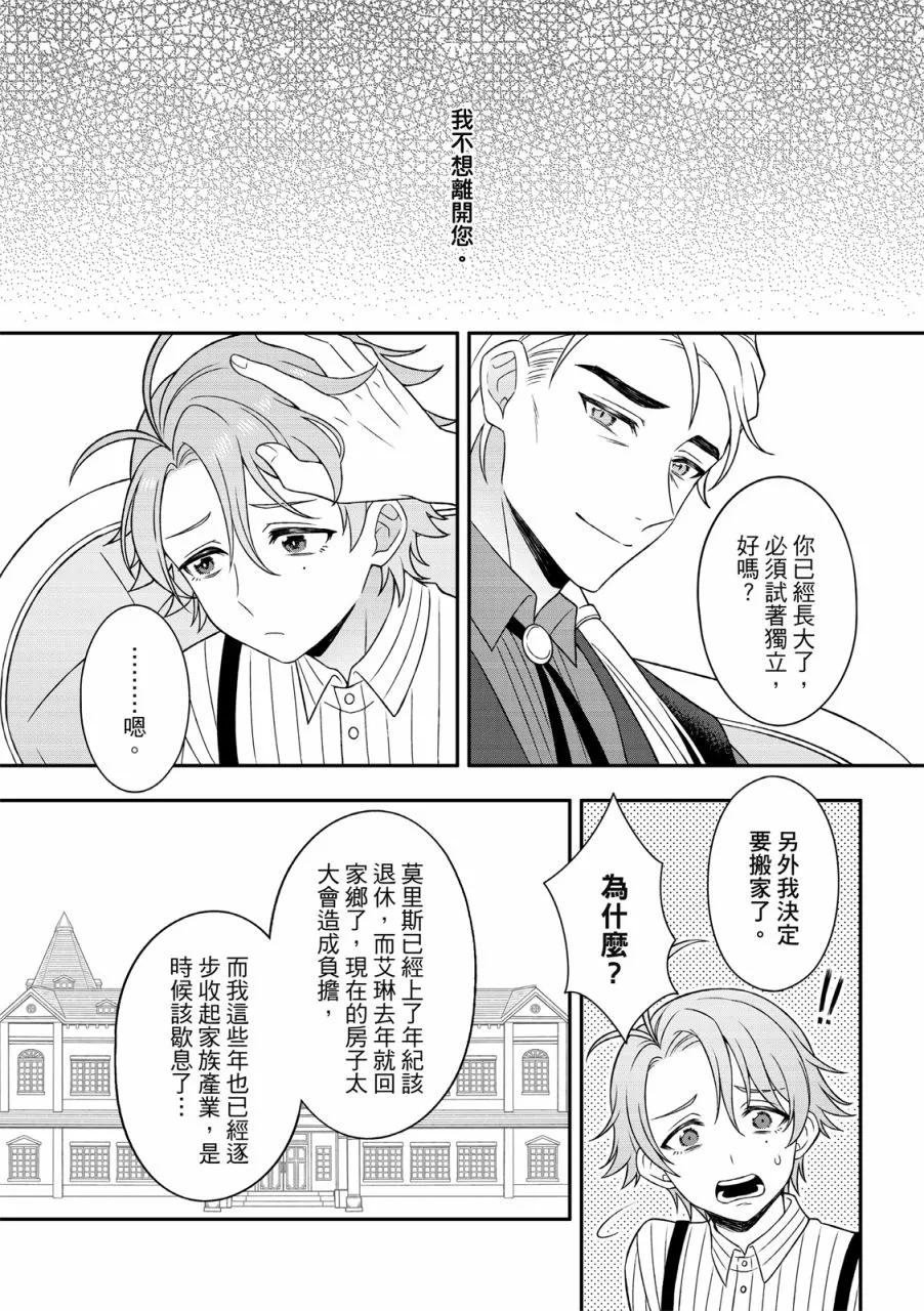 第4话 第16页